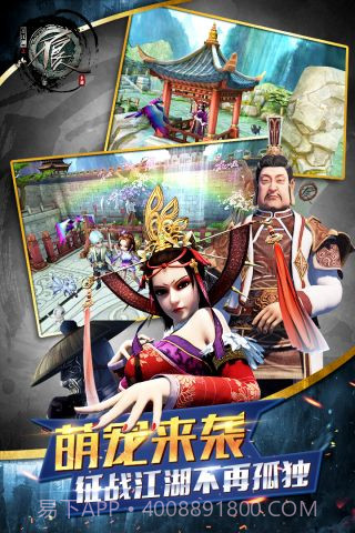 不良人单机截图1 不良人单机截图1