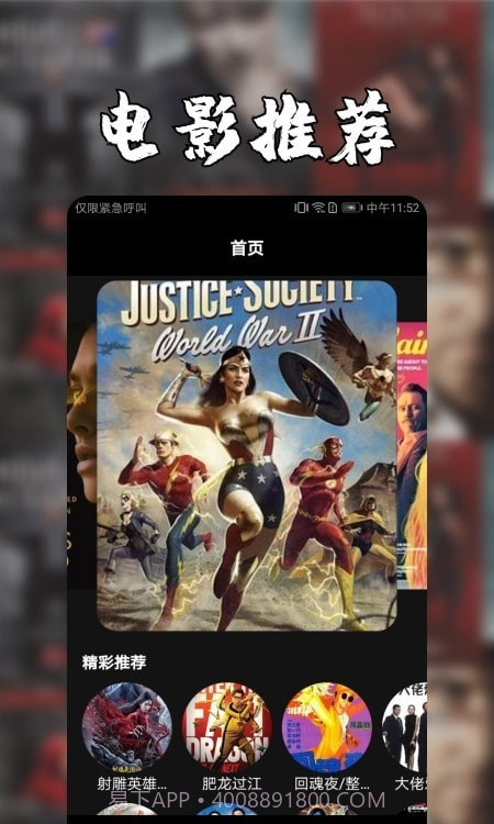 安卓投屏神器截图1