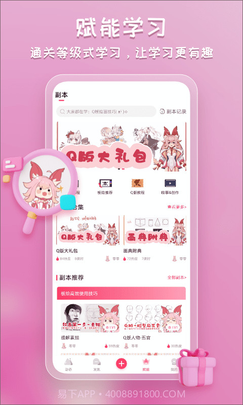 塔集社截图2 塔集社截图2