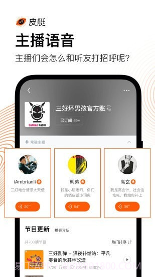 皮艇截图3 皮艇截图3