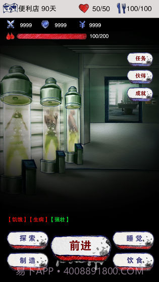 末日求生survival截图1 末日求生survival截图1