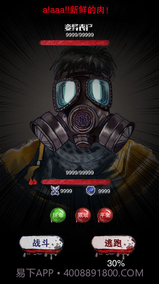 末日求生survival截图5 末日求生survival截图5