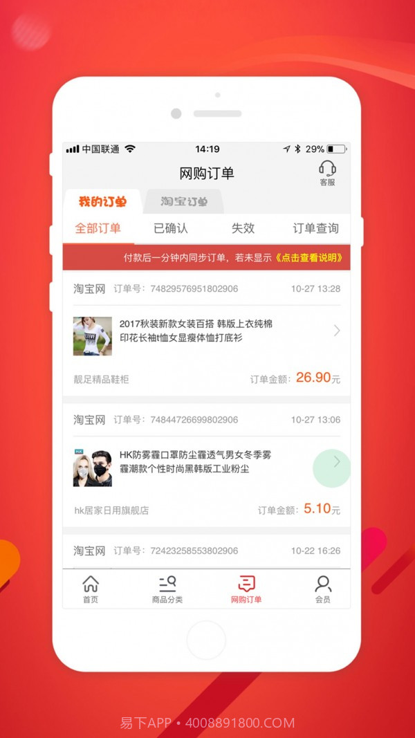 余利购app截图3 余利购app截图3