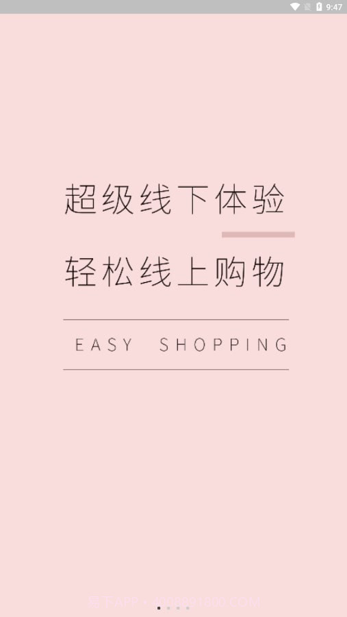 惠呱呱平台截图1 惠呱呱平台截图1