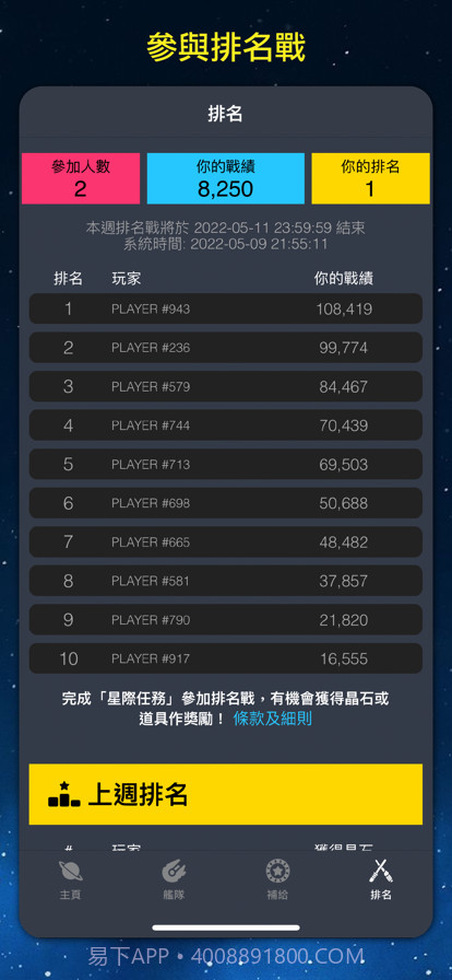 太空潜航截图6 太空潜航截图6