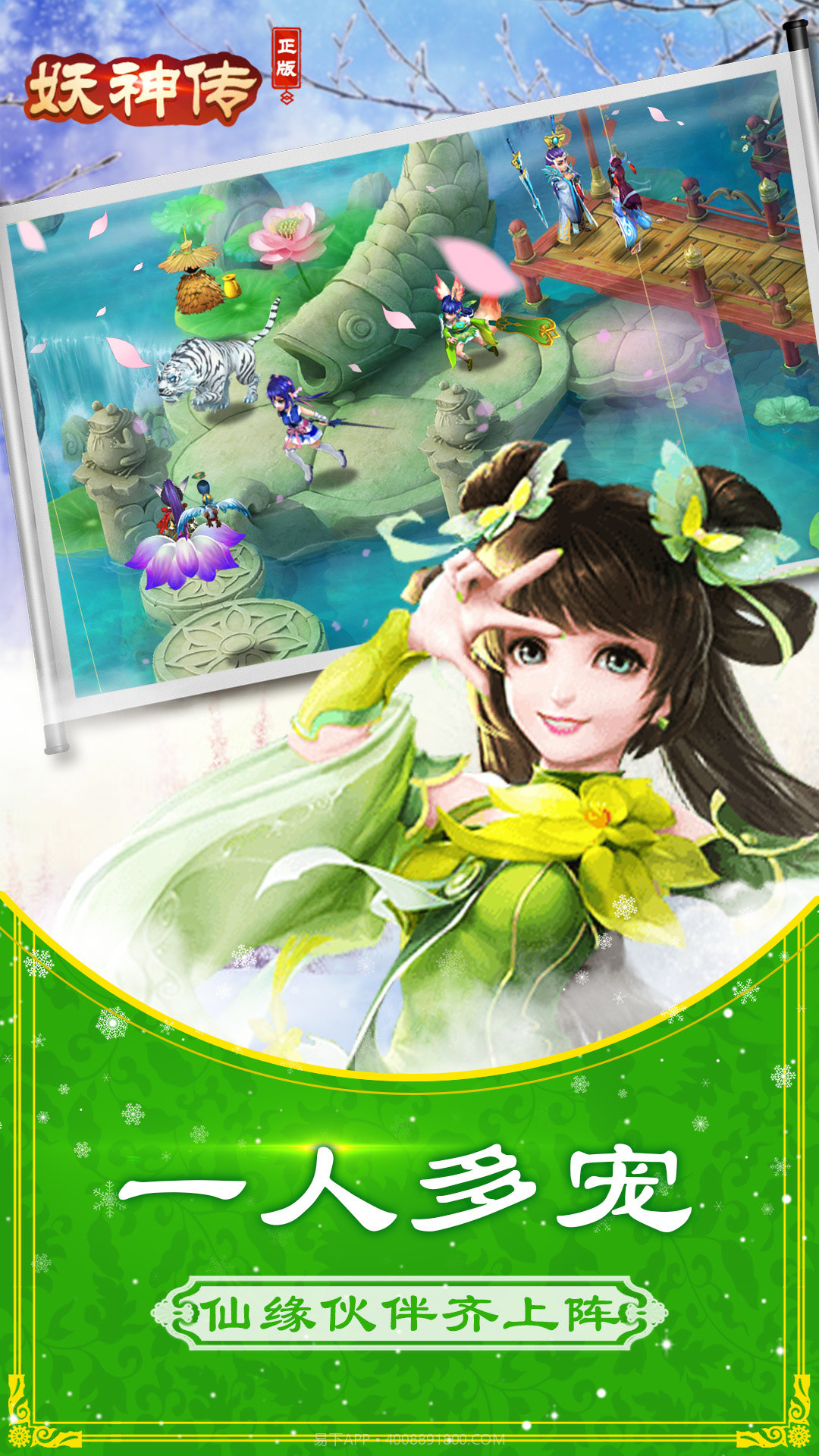 妖神传截图5 妖神传截图5