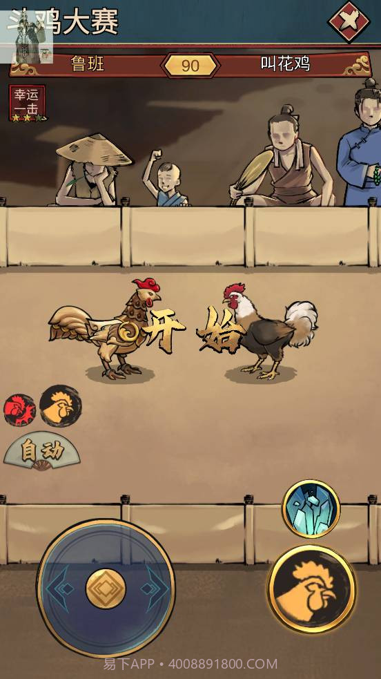 疯狂斗鸡场内购截图1