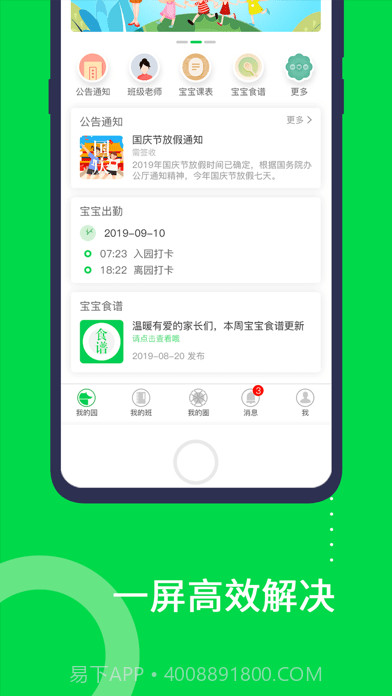 美乐爱截图3 美乐爱截图3