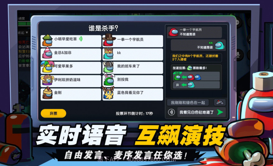 太空吃鸡模拟截图4