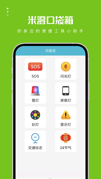 米澄口袋箱截图1 米澄口袋箱截图1