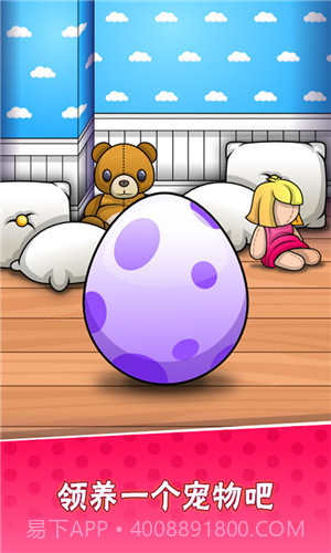 我的宠物7截图2 我的宠物7截图2