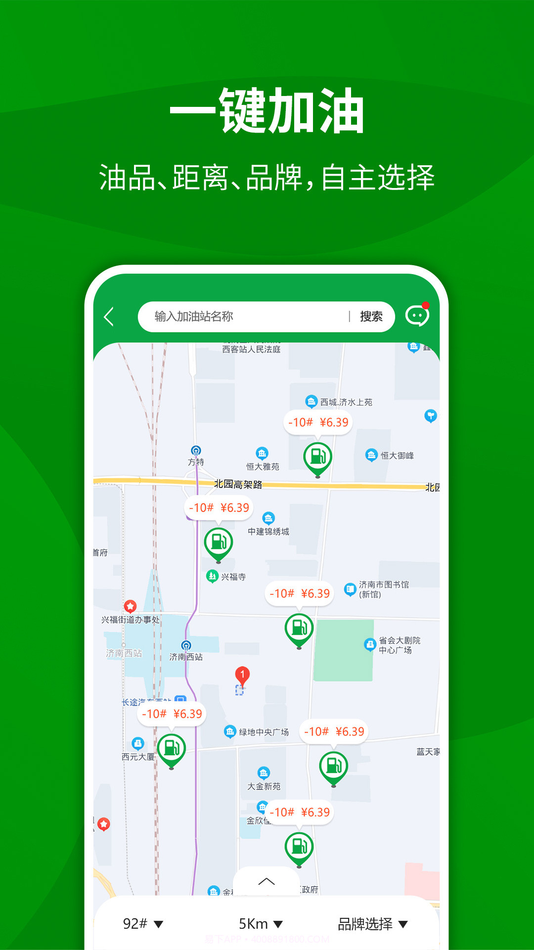 油嘟嘟截图4 油嘟嘟截图4