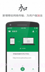 极助手截图1 极助手截图1
