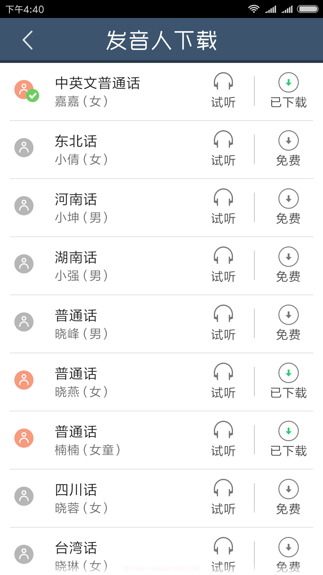 MIUI语音识别截图3 MIUI语音识别截图3