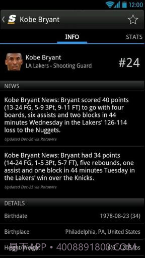 赛事资讯截图3 赛事资讯截图3