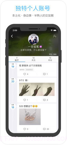 酷米客公交截图2