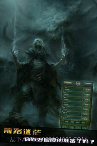 暗月城堡截图2 暗月城堡截图2