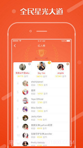 Yeye Live截图3 Yeye Live截图3