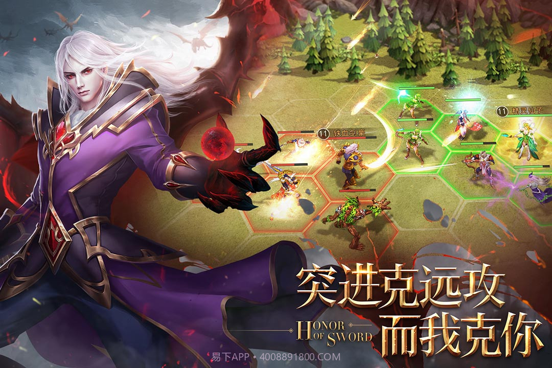 剑与英雄V1.5.0app截图2 剑与英雄V1.5.0app截图2