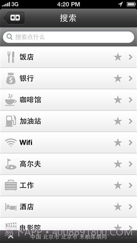 Localscope截图5
