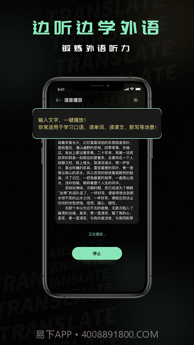 泰语翻译器截图4