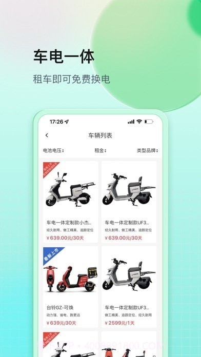 铁塔换电版截图3