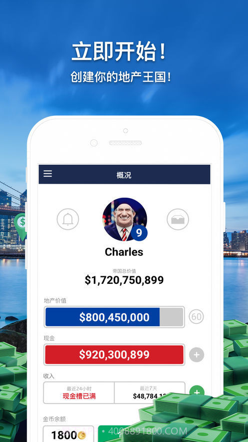 landlord地产大亨截图1 landlord地产大亨截图1