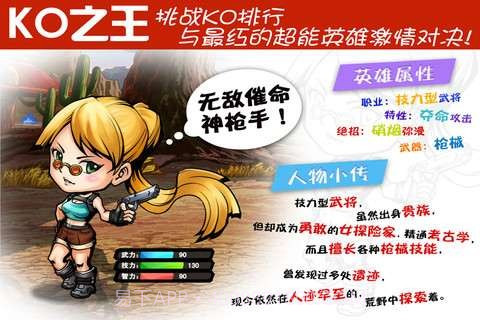 KO之王截图2
