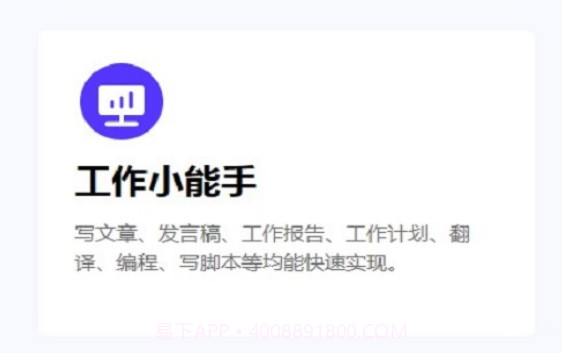 搭画快写截图3 搭画快写截图3