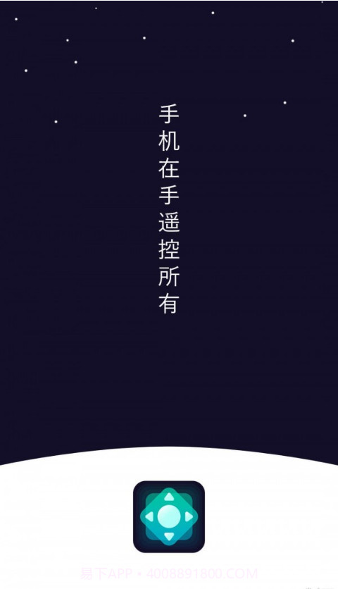 掌上电视遥控器截图1