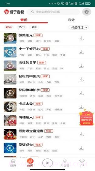 猴子音悦官网截图1 猴子音悦官网截图1