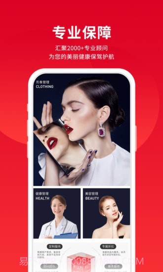 衣立方截图3 衣立方截图3