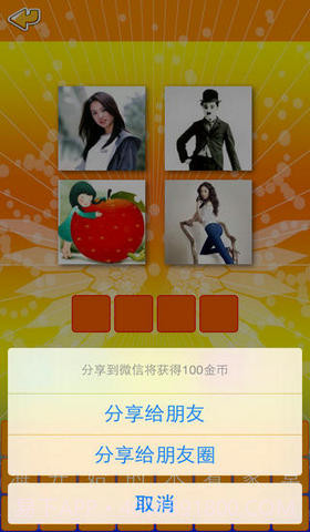 天天爱猜歌截图5 天天爱猜歌截图5