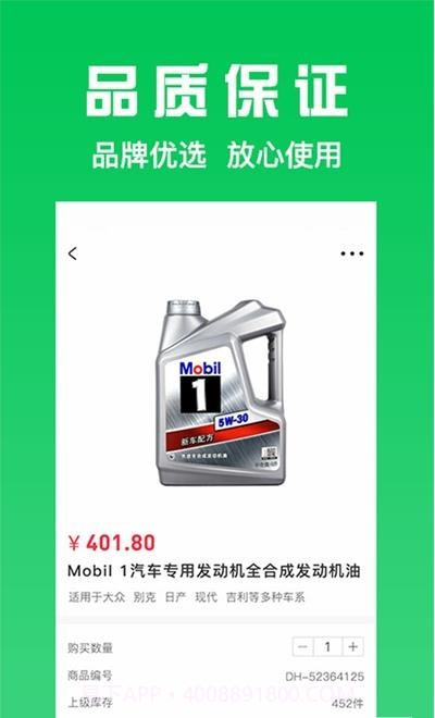 万兰达汽配网截图1