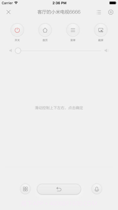 小米投屏神器APP截图1 小米投屏神器APP截图1