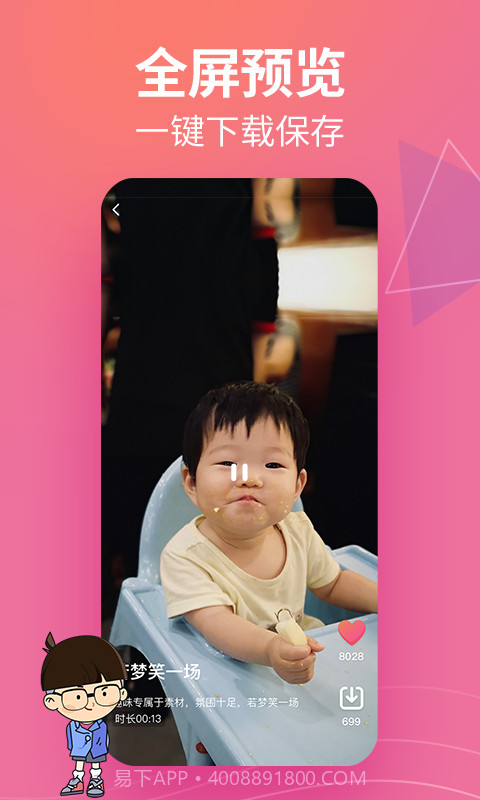 闪电素材君截图3