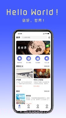 眼界截图1 眼界截图1