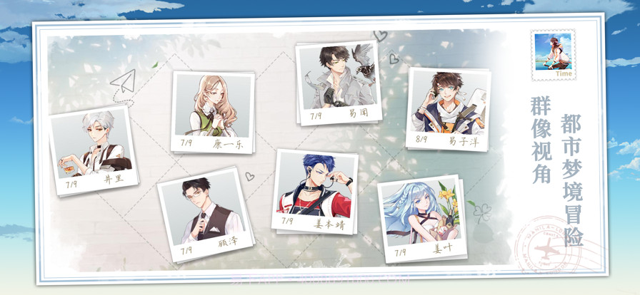 拾光梦行截图4 拾光梦行截图4