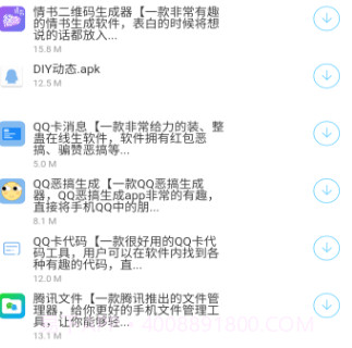 小青年软件库截图2