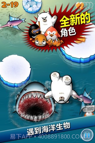 飞翔的企鹅截图2