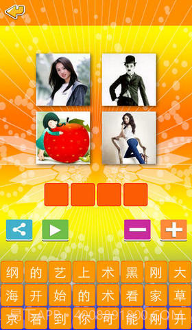 天天爱猜歌截图4 天天爱猜歌截图4