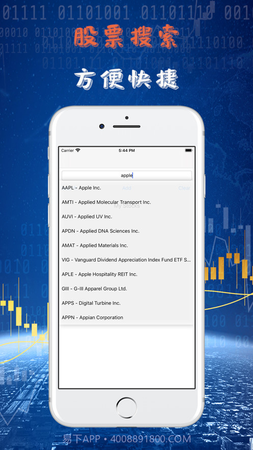 微讯新宝股票截图1 微讯新宝股票截图1