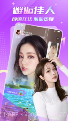 合意聊截图1 合意聊截图1