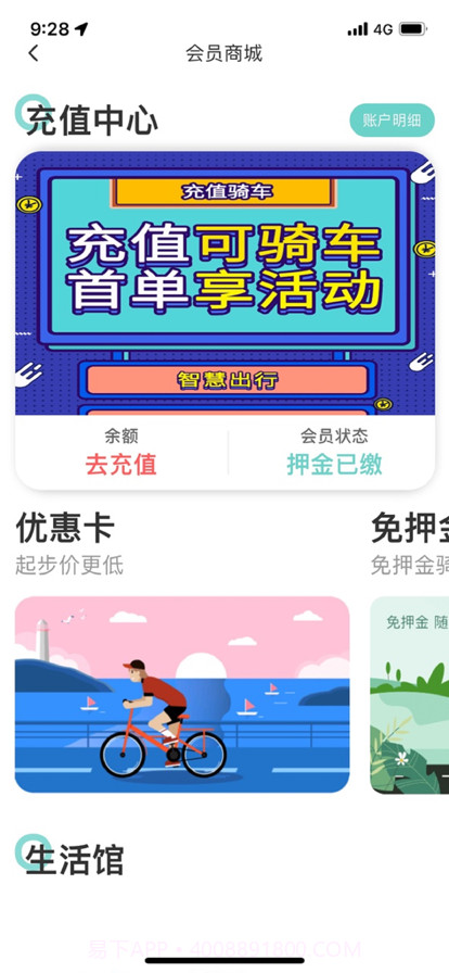 拜逗出行截图6 拜逗出行截图6