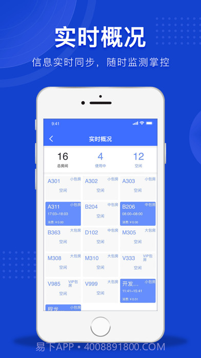 魅管家截图3 魅管家截图3