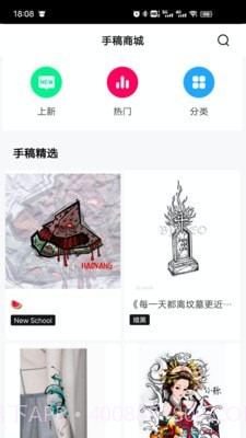 纹身手稿大全截图1