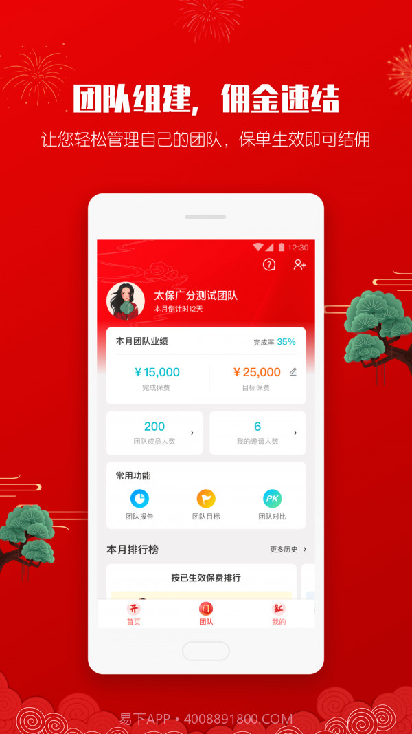 晶算师企业版截图2 晶算师企业版截图2