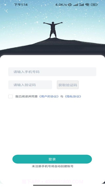 三栈换电截图4 三栈换电截图4