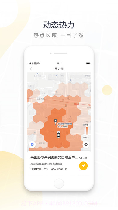 如祺司机端版截图2 如祺司机端版截图2
