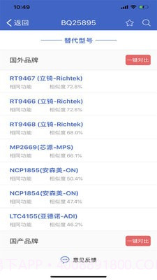 半导小芯截图4 半导小芯截图4